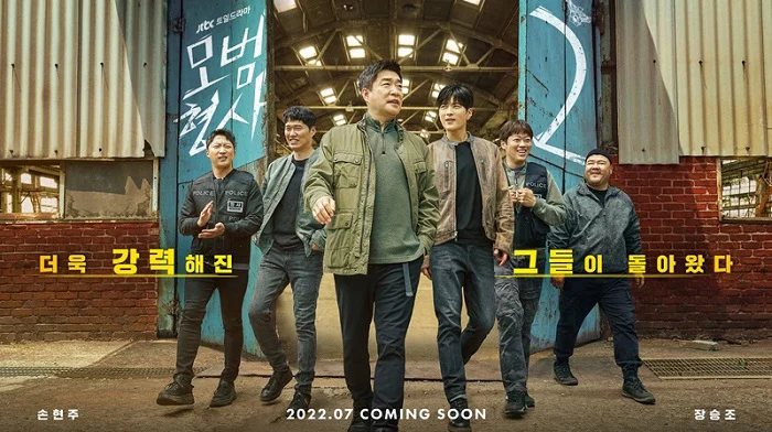 Thanh Tra Mẫu Mực (Phần 2) - Good Detective (Season 2)