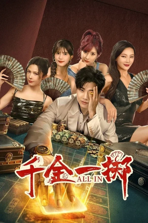 Thiên Kim Nhất Trịch - All In (2025)