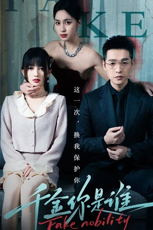 Tiểu Thư Bí Ẩn - Who Are You My Lady (2024)