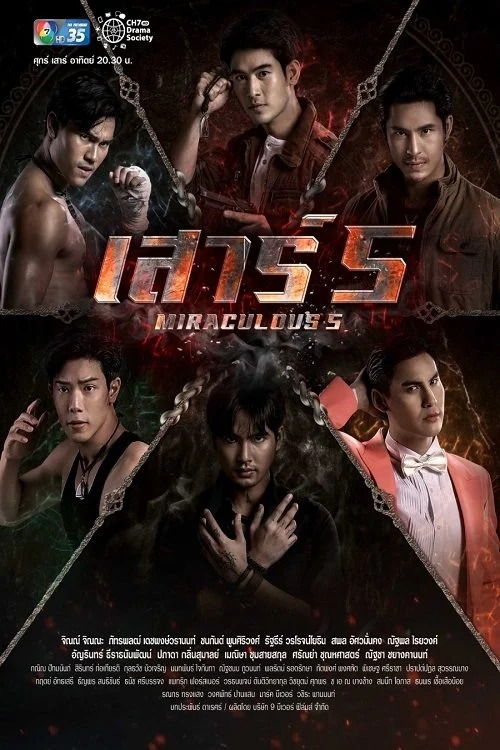 Tinh Thổ Hội Tụ - Miraculous 5 (2022)