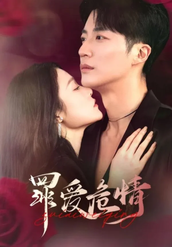 Tình Yêu Tội Lỗi - The Sinful Game Of Love (2025)