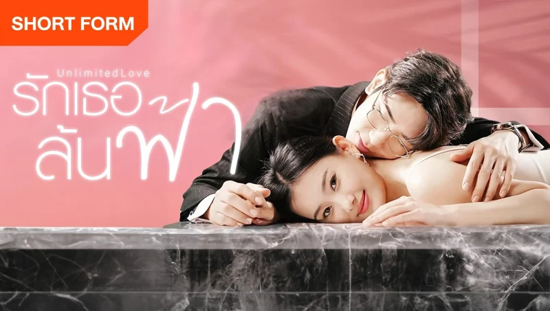 Tổng Tài Lệ Cưng Vợ Vô Đối - Unlimited Love