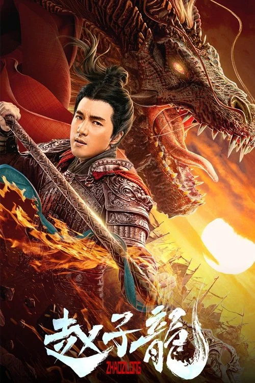 Triệu Tử Long - God Of War (2021)