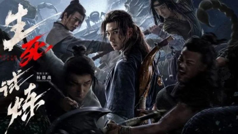 Trò Chơi Sinh Tử - The Death Game