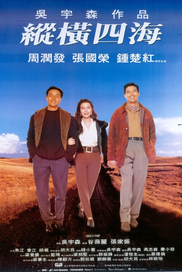 Tung Hoành Tứ Hải - Once A Thief (1991)