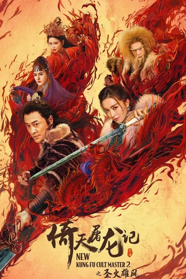 Ỷ Thiên Đồ Long Ký: Thánh Hỏa Hùng Phong - New Kung Fu Cult Master 2 (2022)