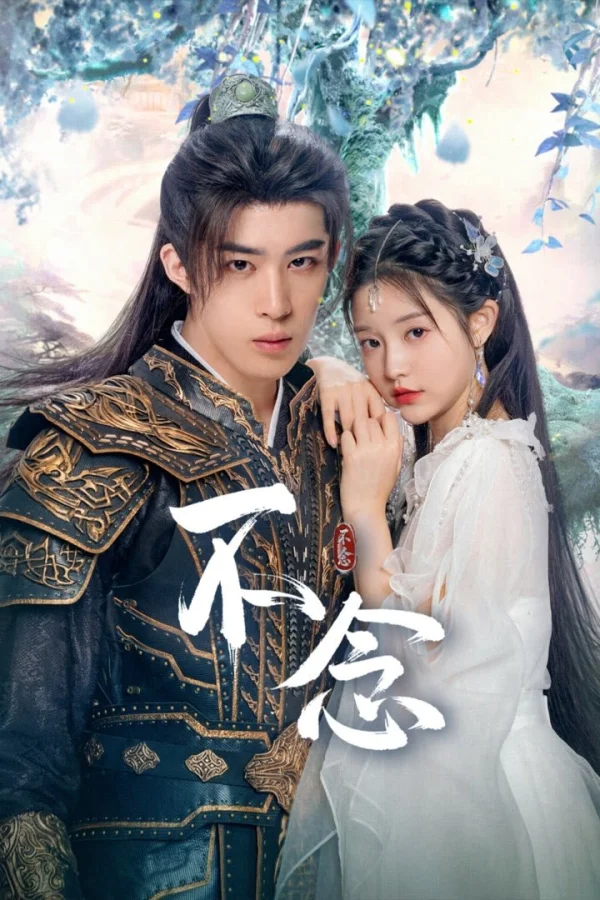 Bất Niệm - Falling for Divinity (2025)