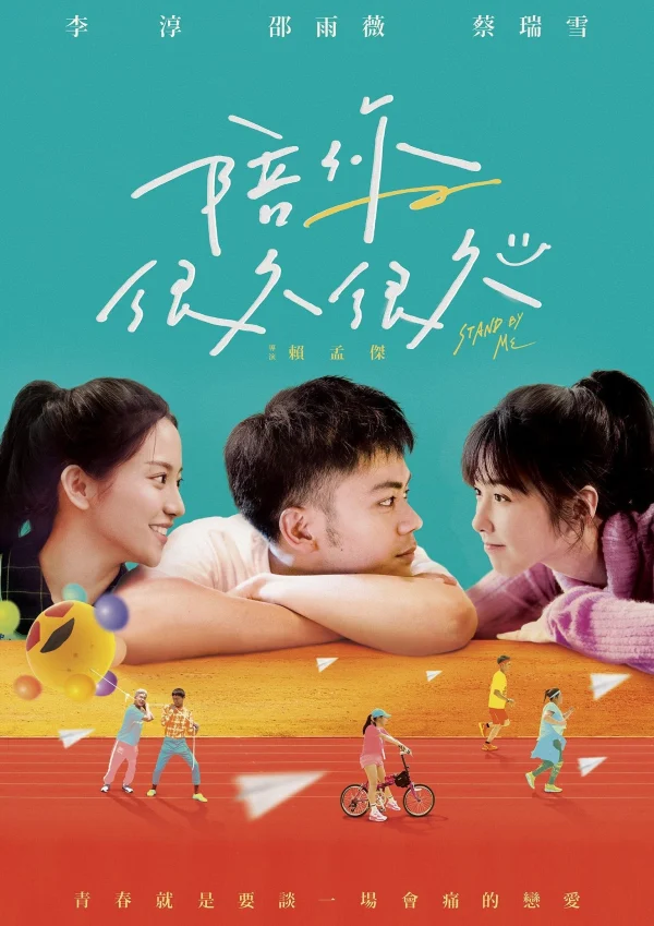 Bên Em Lâu Thật Lâu - Stand By Me (2019)