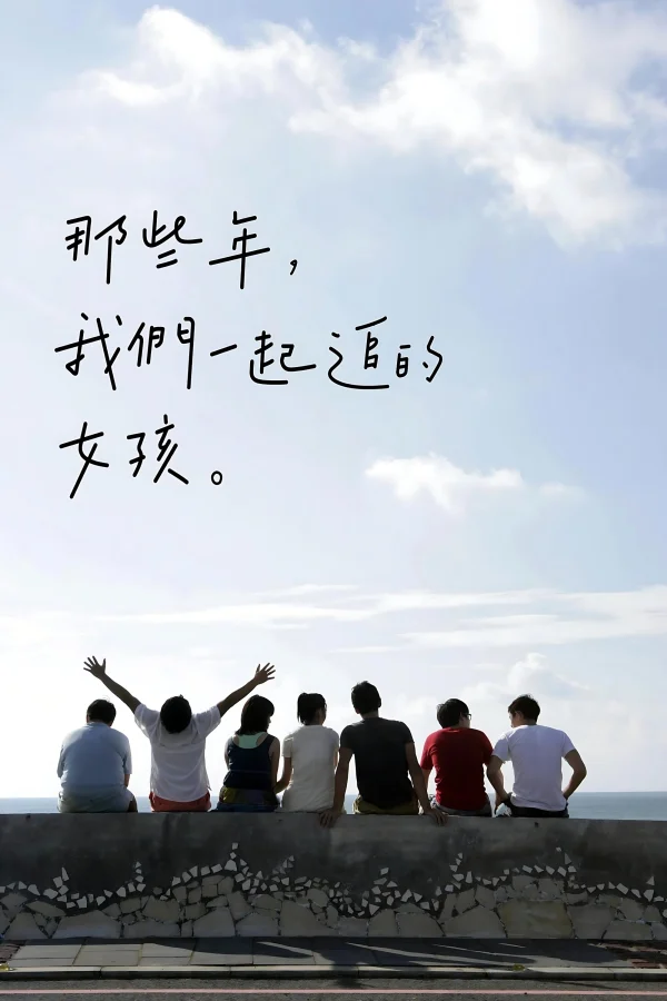 Cô Gái Năm Ấy Chúng Ta Cùng Theo Đuổi - You Are The Apple Of My Eye (2011)