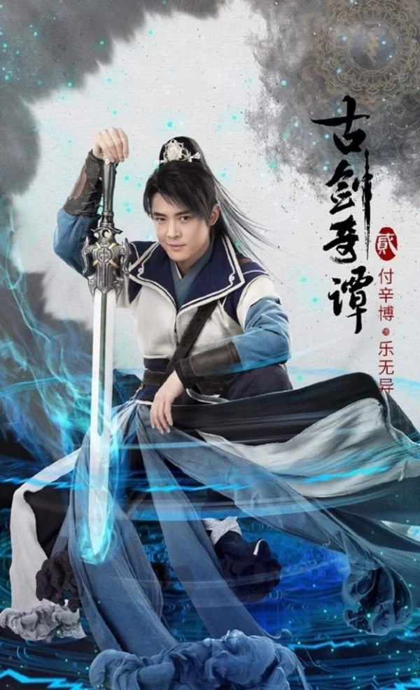 Cổ Kiếm Kỳ Đàm 2 - Swords Of Legends 2 (2018)