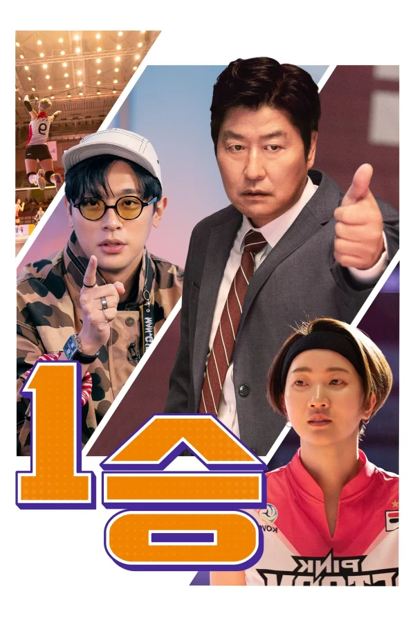 Cú Ăn May - One Win (2024)