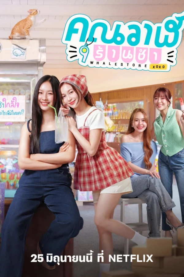 Cửa Hàng Tạp Hóa Cá Voi - Whale Store xoxo (2025)