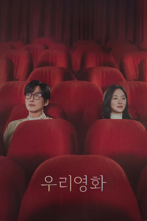 Cuốn Phim của Đôi Ta - Our Movie (2025)