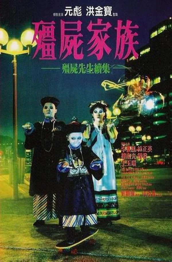 Cương Thi Tiên Sinh 2: Gia Đình Cương Thi - Mr. Vampire II (1986)