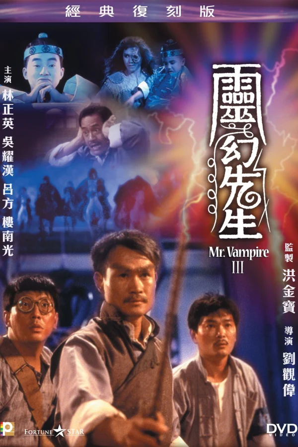 Cương Thi Tiên Sinh 3: Linh Huyễn Tiên Sinh - Mr. Vampire III (1987)