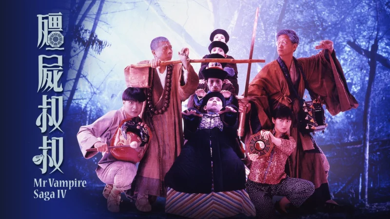 Cương Thi Tiên Sinh 4: Cương Thi Thúc Thúc - Mr Vampire Saga 4