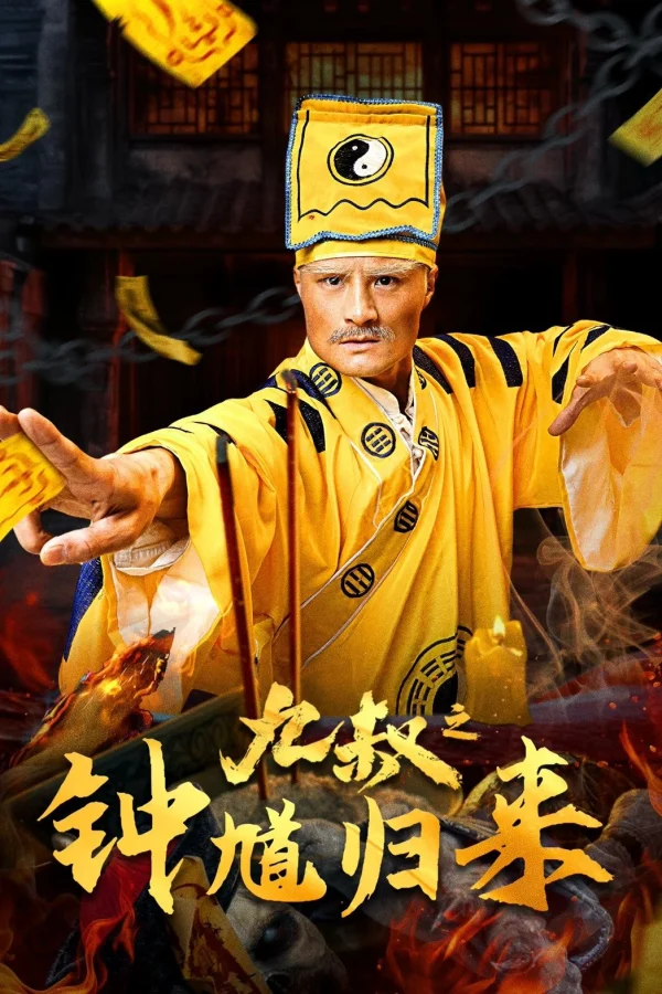 Cửu Thúc Chung Quỳ Trở Lại - Uncle Nine ZhongKui Returns (2025)