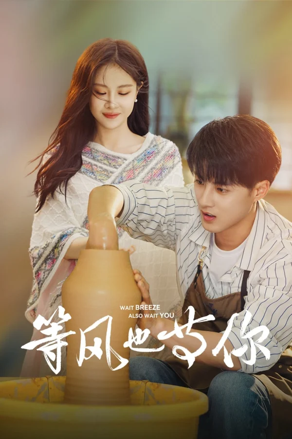 Đợi Gió Và Đợi Em - Waiting For You (2025)