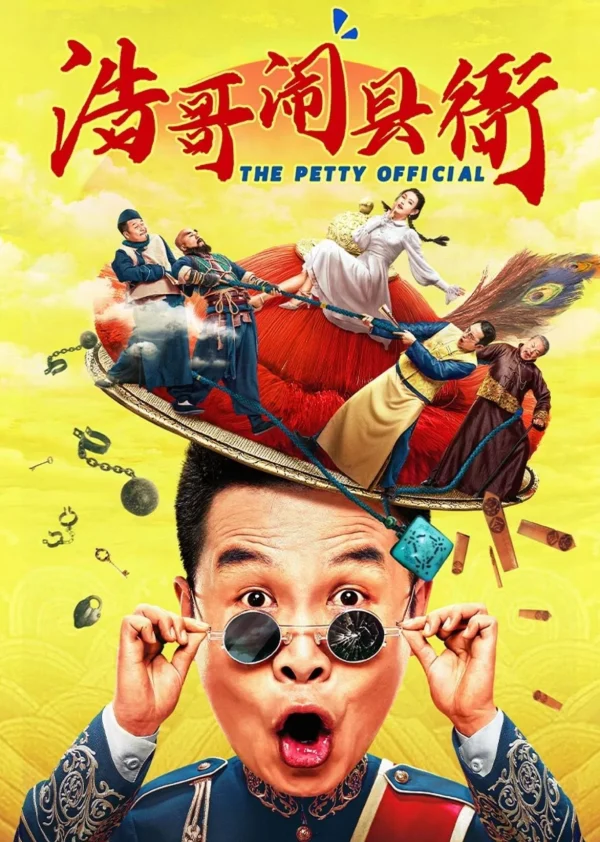 Hạo Ca Đại Náo Huyện Nha - The Petty Official (2024)
