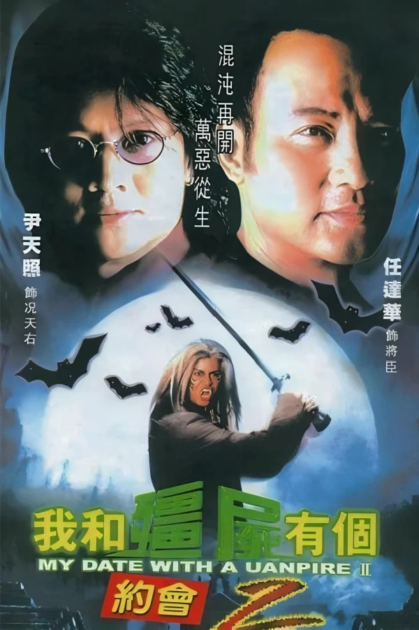 Khử Tà Diệt Ma (Phần 2) - My Date with a Vampire (Season 2) (2000)