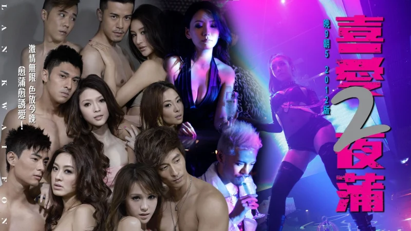 Lan Quế Phường 2 - Lan Kwai Fong 2