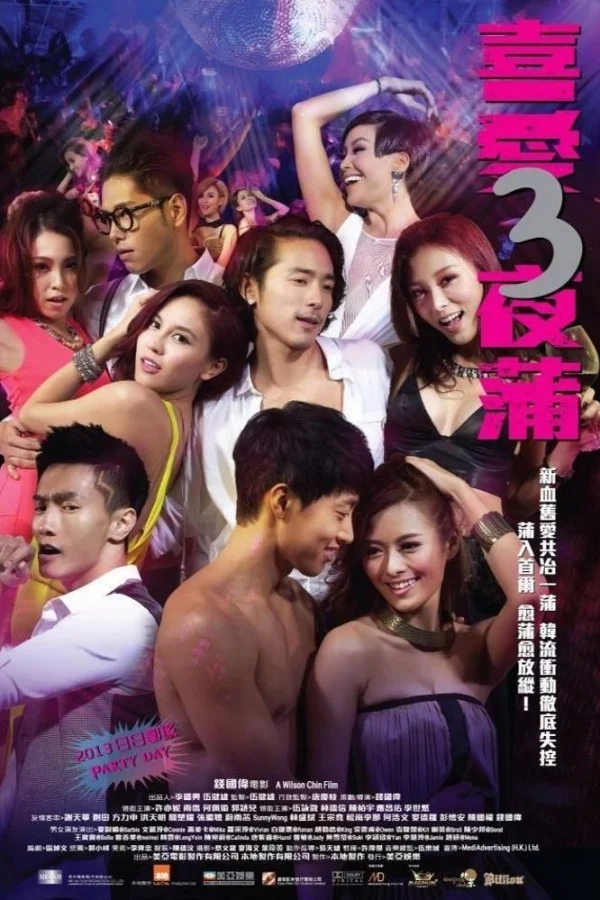 Lan Quế Phường 3 - Lan Kwai Fong 3 (2014)