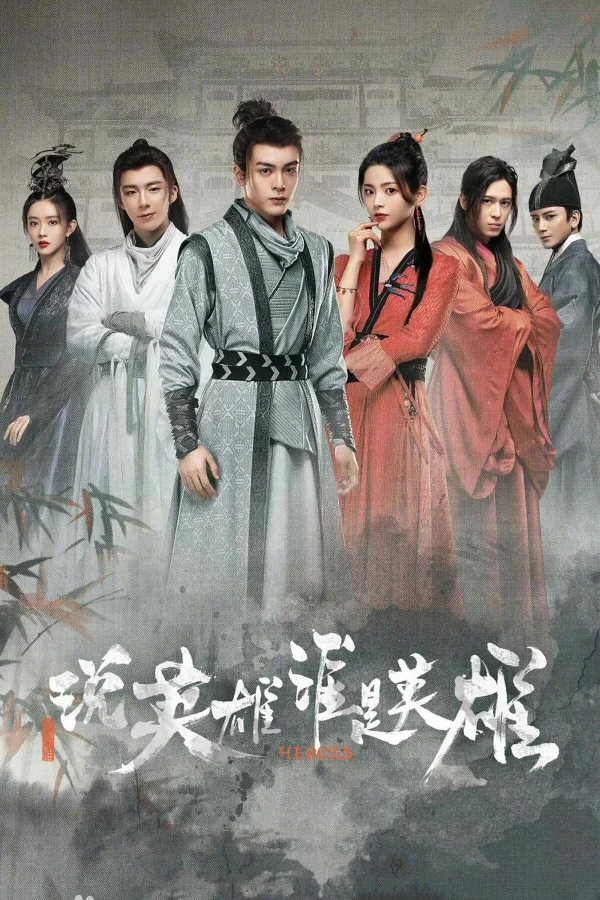 Luận Ai Xứng Danh Anh Hùng - Heroes (2022)