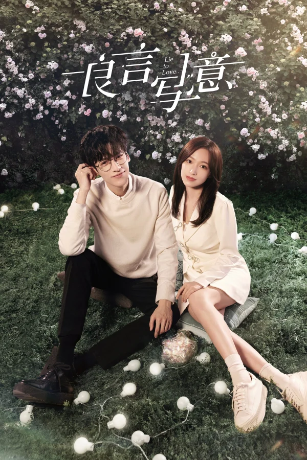 Lương Ngôn Tả Ý - Lie To Love (2021)