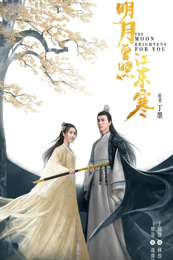 Minh Nguyệt Từng Chiếu Giang Đông Hàn - The Moon Brightens For You (2020)