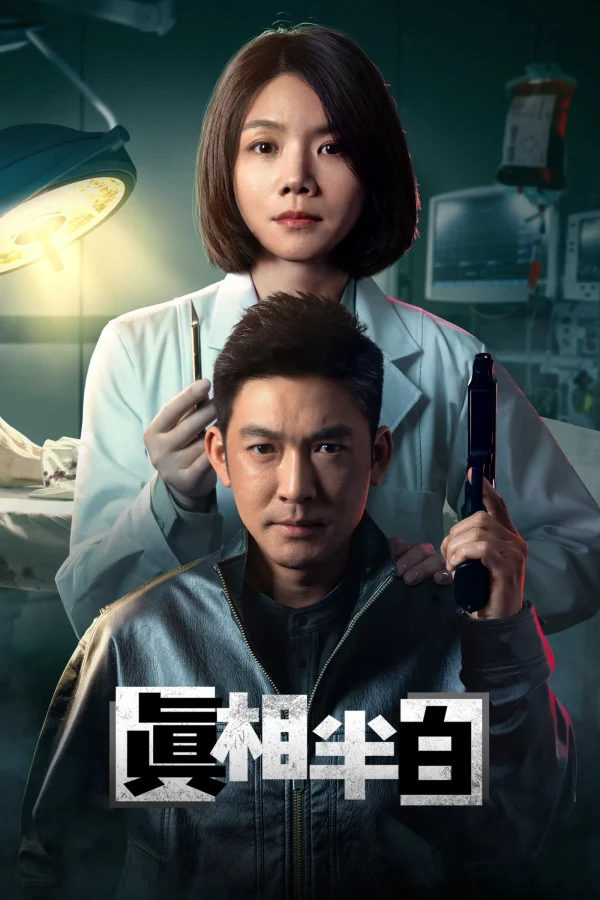 Một Nửa Sự Thật - Half Truth (2025)