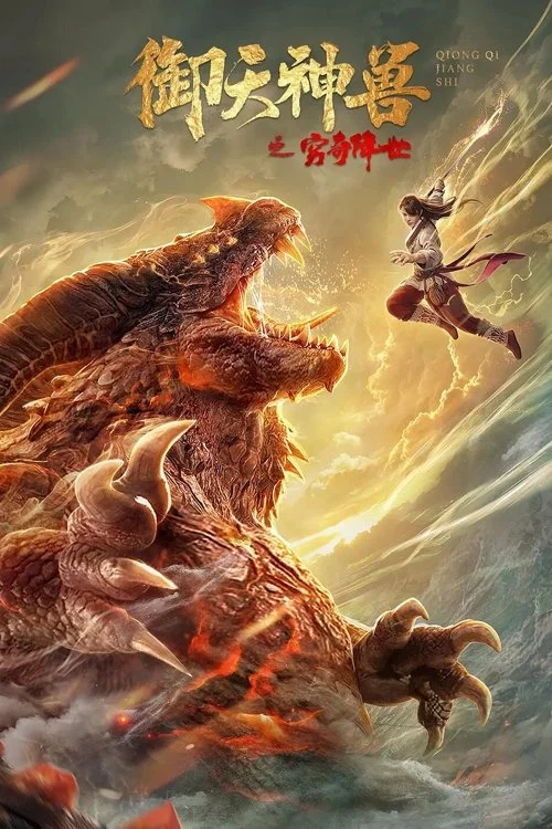 Ngự Thiên Thần Thú: Cùng Kỳ Giáng Thế - The Holy Beasts: The Resurrection Of Ancient Beast (2020)