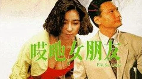 Quý Cô Giả Dối - False Lady