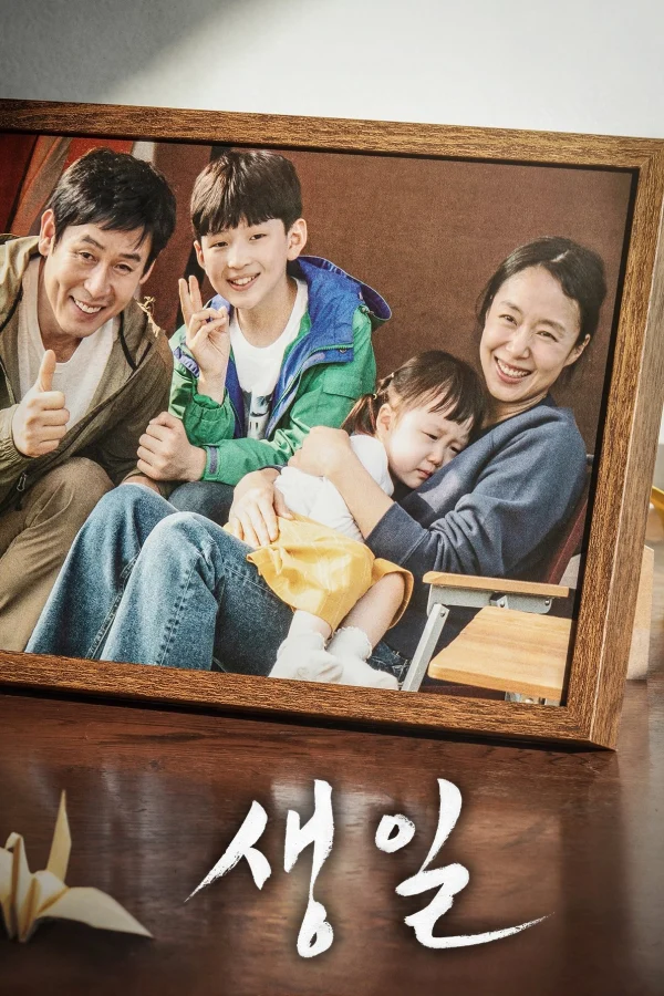 Sinh Nhật - Birthday (2019)