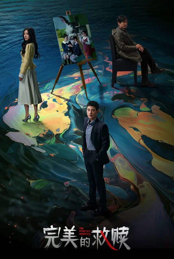 Sự Cứu Rỗi Hoàn Hảo - The Perfect Suspect (2025)