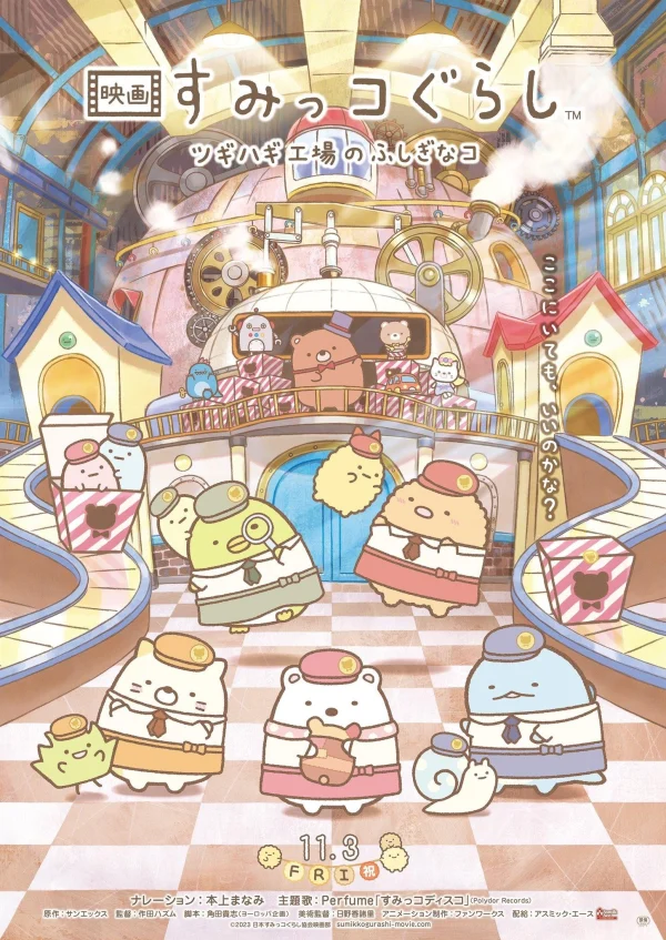 Sumikko Gurashi: Xưởng Đồ Chơi Bí Ẩn - Sumikko Gurashi: The Patched-Up Toy Factory in the Woods (2023)