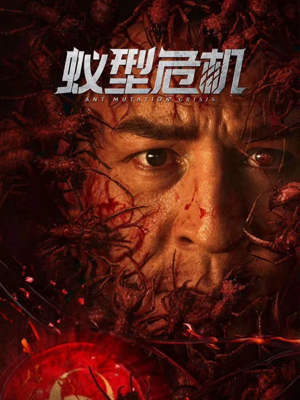 Thảm Họa Kiến Đột Biến - Ant Mutation Crisis (2025)