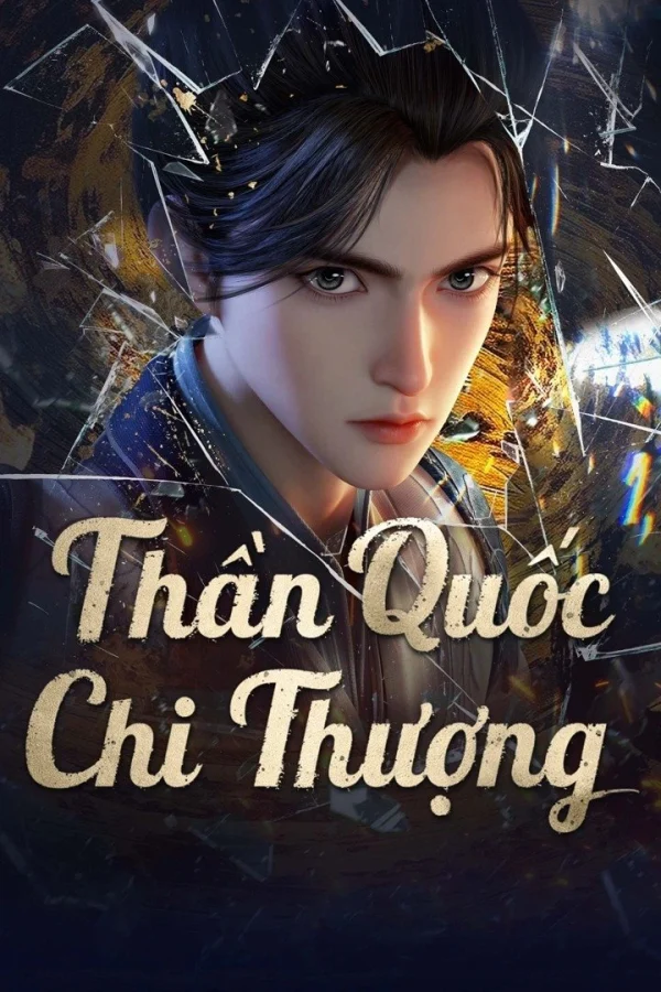 Thần Quốc Chi Thượng - Over The Divine Realms (2025)