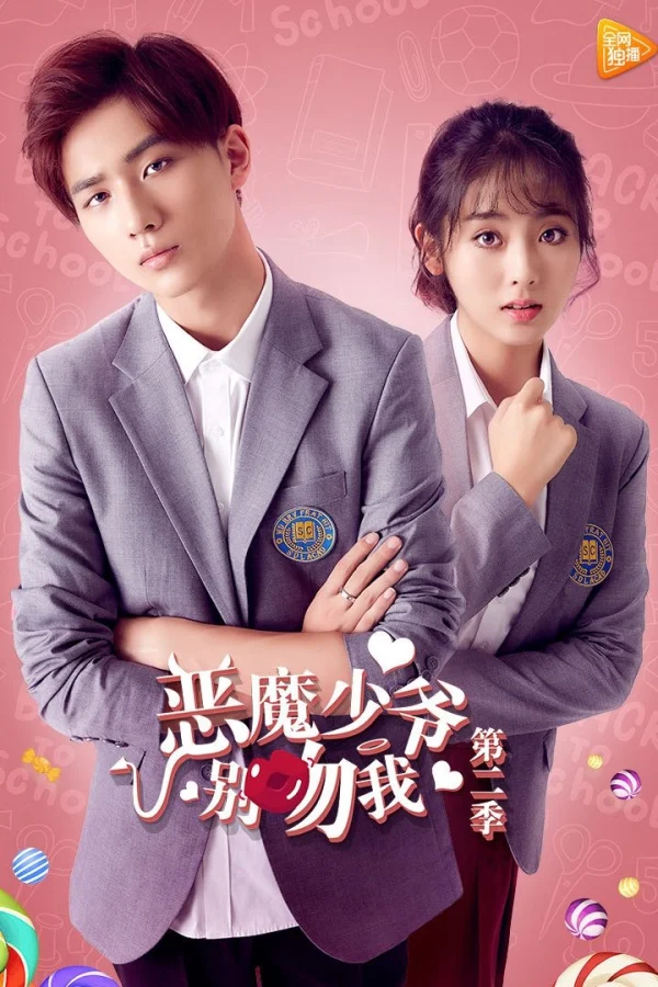 Thiếu Gia Ác Ma Đừng Hôn Tôi (Phần 2) - Master Devil Don't Kiss Me (Season 2) (2018)