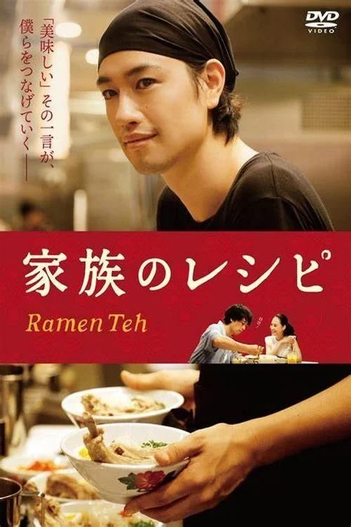 Tiệm Mì Ramen - Ramen Shop (2018)