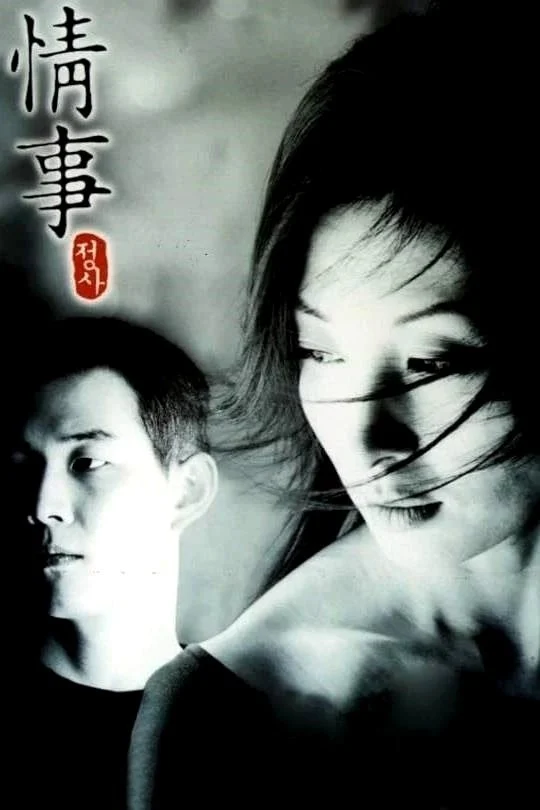 Tình Sử - An Affair (1998)