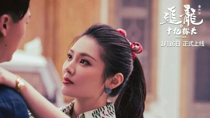 Trùm Hương Cảng Ngoại Truyện: Thanh Tra Thập Ức - Chasing The Dragon: The One Billion Dollar Inspector