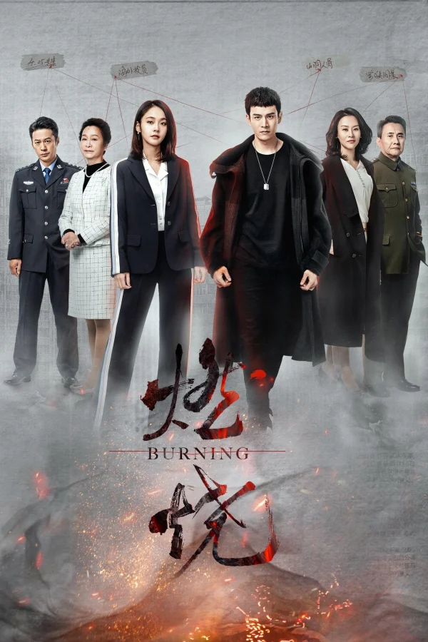 Truy Hồi Công Lý - Burning (2020)