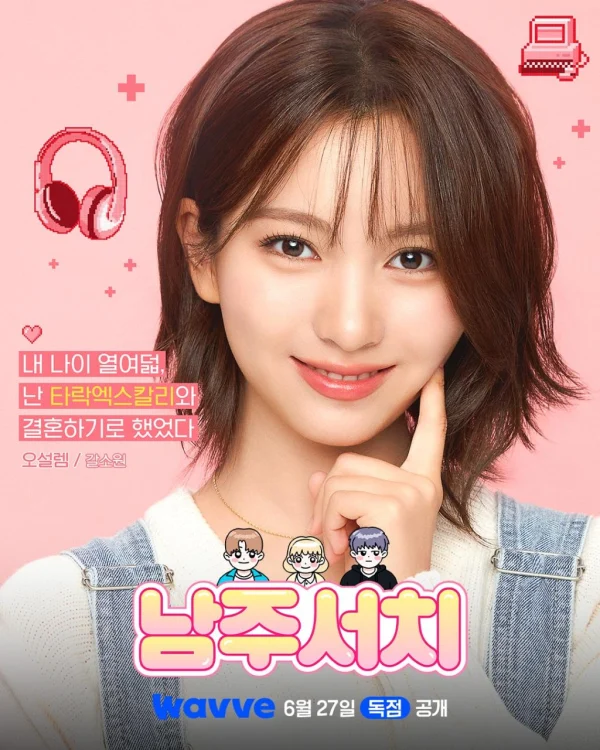 Truy Tìm Nam Chính - Lead Male Character Search (Nam Joo Search) (2025)