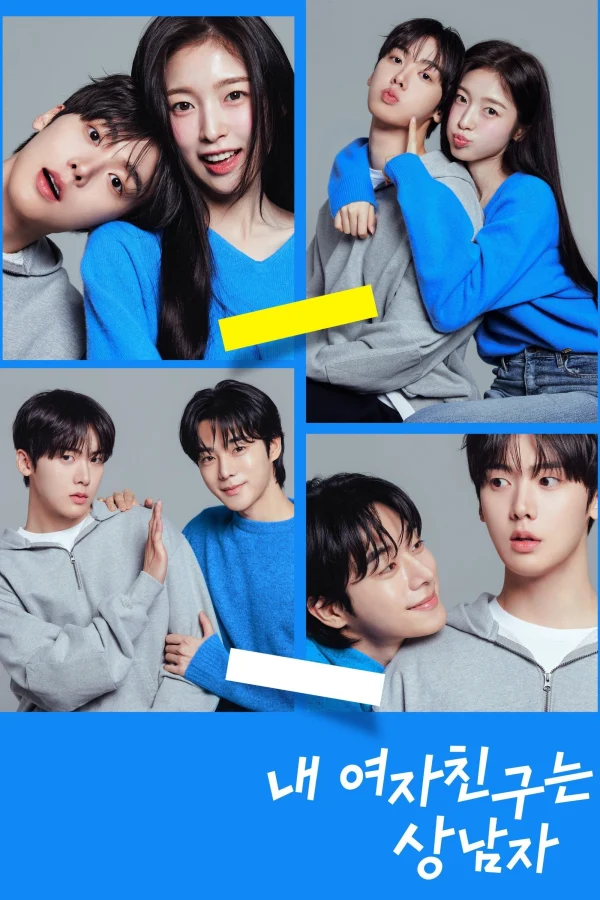 Bạn Gái Tôi Trở Thành Con Trai Rồi! - My Girlfriend is the Man! (2025)