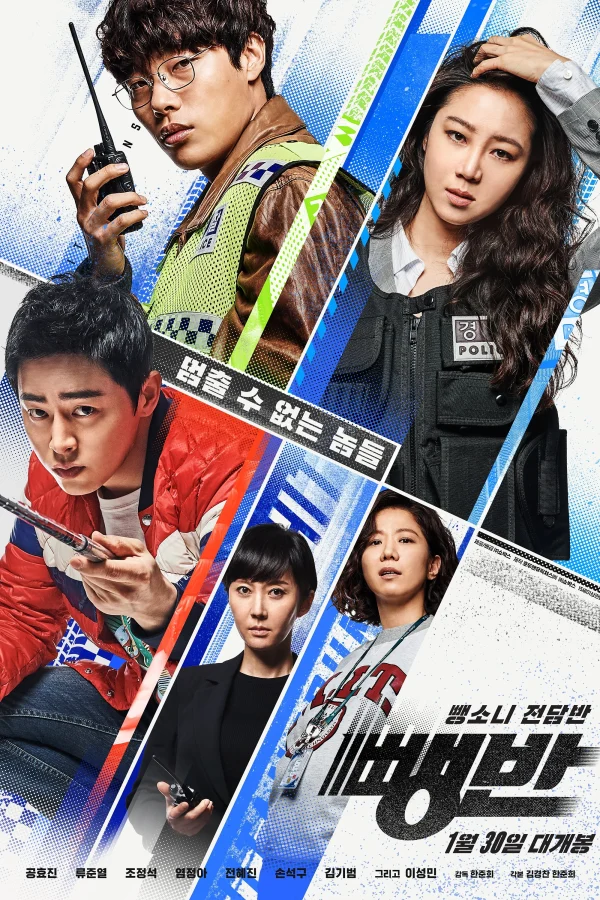 Biệt Đội HIT&RUN (Biệt Đội Tốc Độ) - Hit And Run Squad (2019)