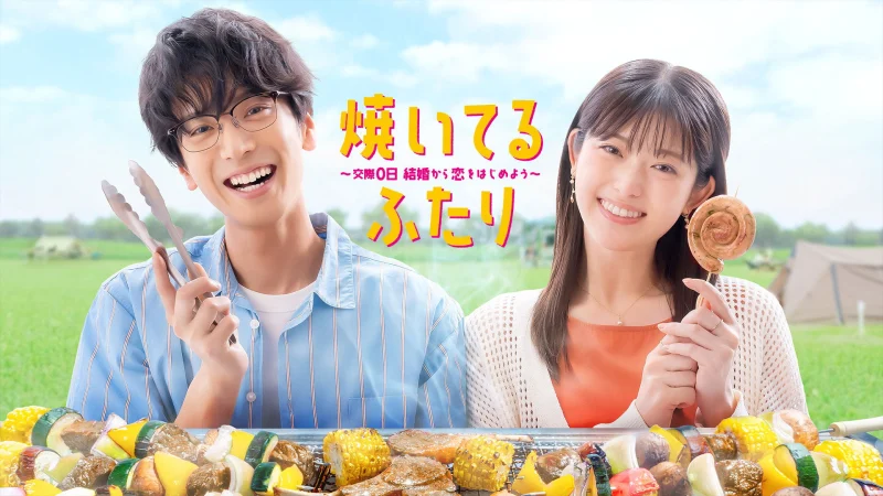 Cách Nướng Tình Yêu Của Chúng Ta (Yaiteru Futari) - How To Grill Our Love