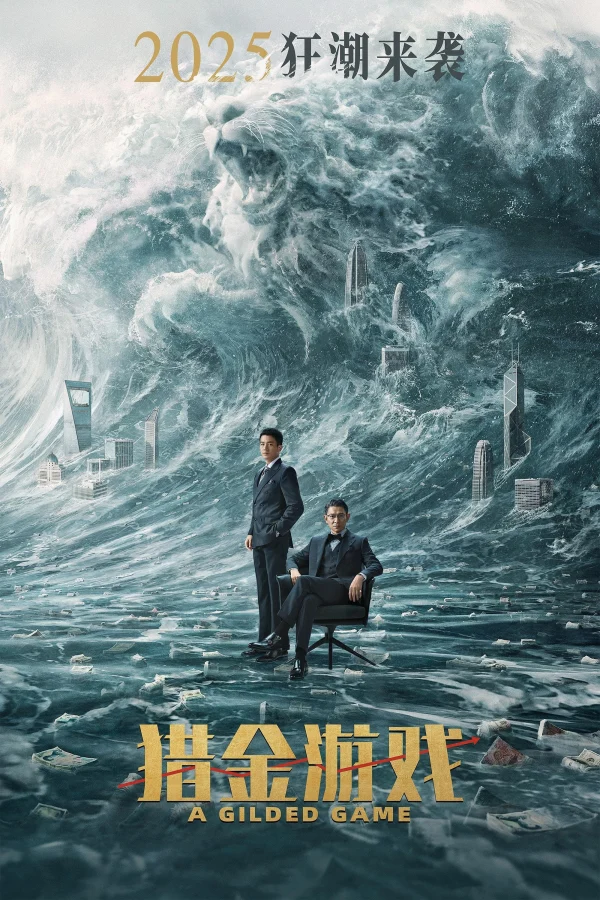 Canh Bạc Phù Hoa - A Gilded Game (2025)