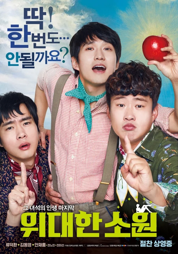 Chuyến Đi Cuối Cùng - The Last Ride (2016)