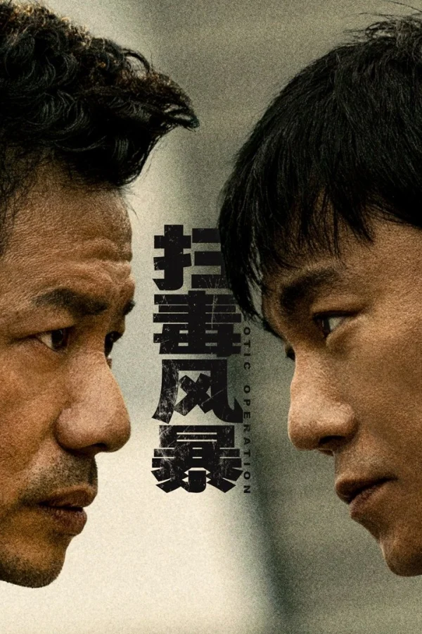 Cuộc Chiến Chống Ma Tuý - The Narcotic Operation (2025)