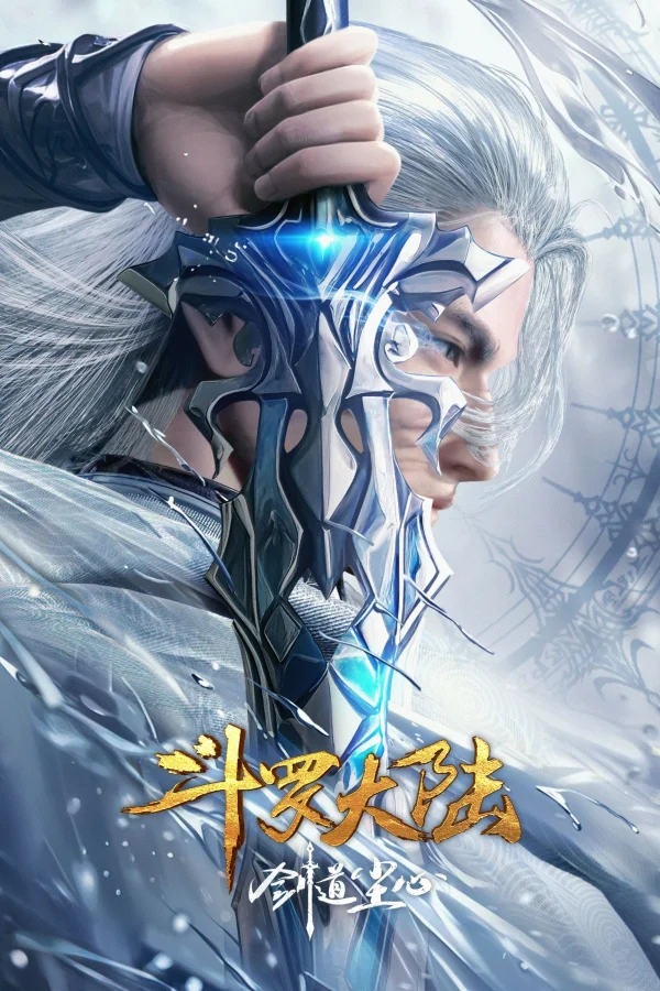 Đấu La Đại Lục: Kiếm Đạo Trần Tâm - Soul Land Movie: Sword Dao Chenxin (2025)